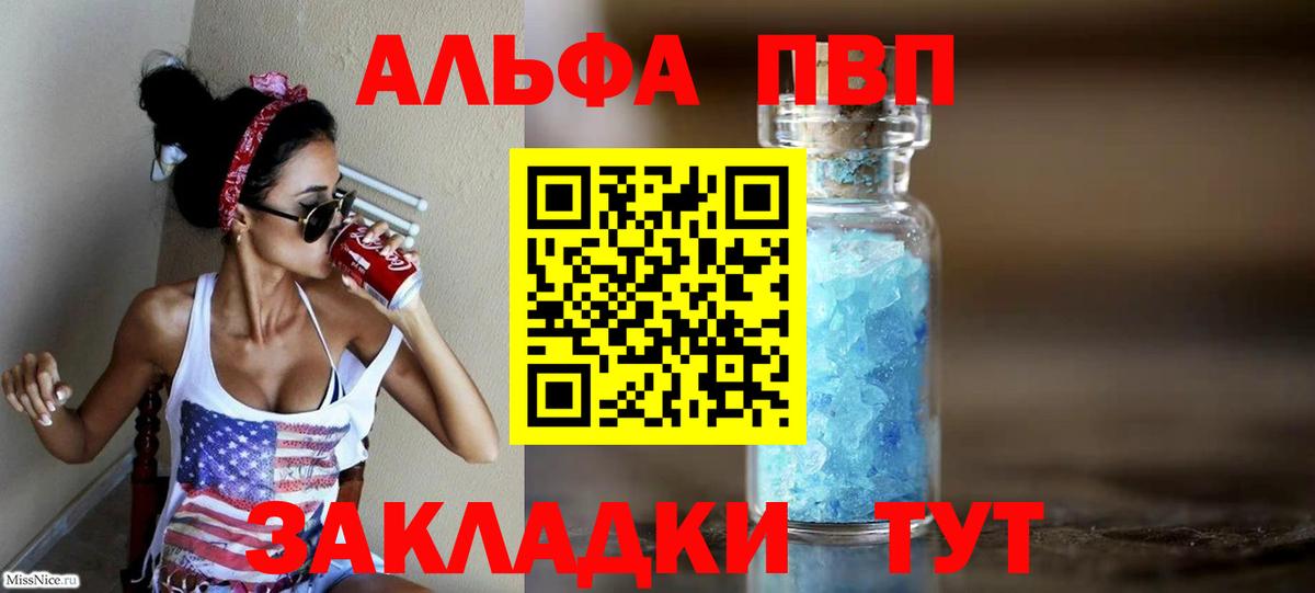A PVP мука Верхний Уфалей