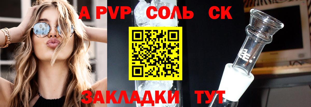 Alfa_PVP VHQ  Alfa_PVP кристаллы  A-PVP мука  Вход с VPN  Верхний Уфалей 