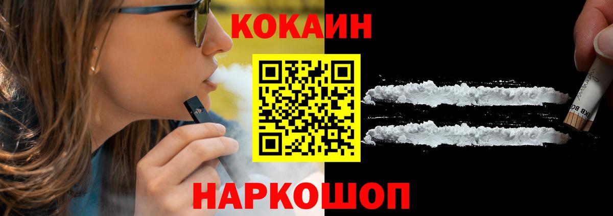 КОКАИН Колумбийский  Cocaine Колумбийский  Верхний Уфалей  Вход с VPN 