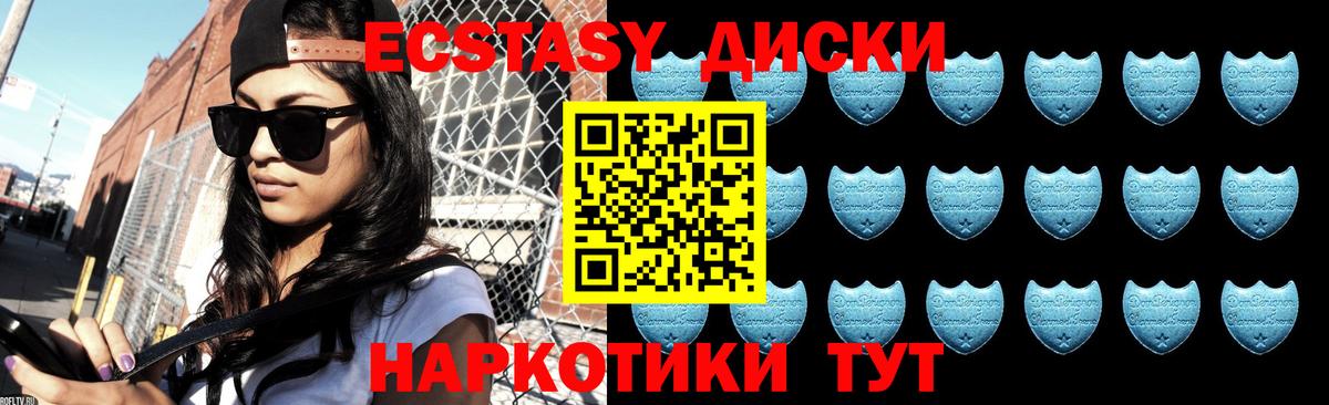 Ecstasy VHQ Верхний Уфалей