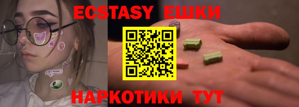 Верхний Уфалей  купить закладку  ЭКСТАЗИ  Ecstasy Дубай  Вход с VPN  ЭКСТАЗИ 300 mg 