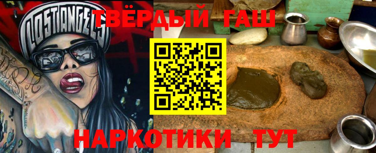 купить наркоту  Вход с VPN  Гашиш  Верхний Уфалей  ГАШ хэш 