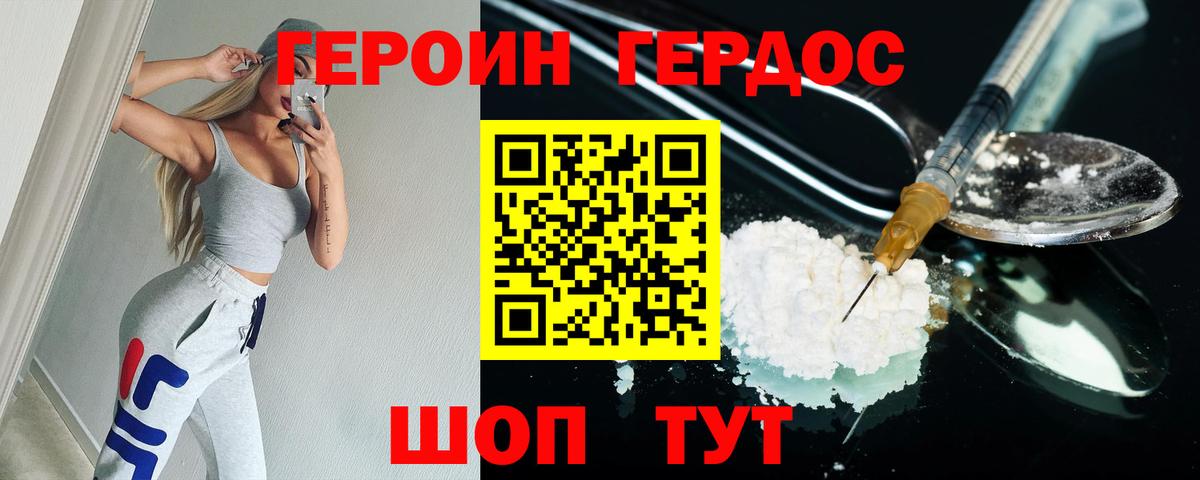 Героин гречка  Вход с VPN  Верхний Уфалей 