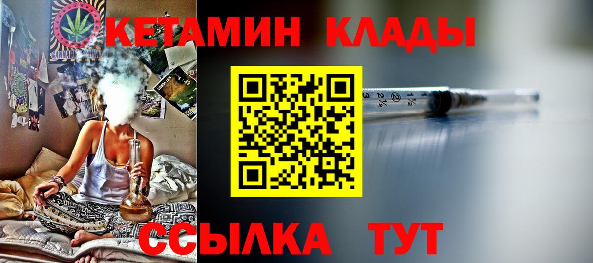 Кетамин ketamine Верхний Уфалей