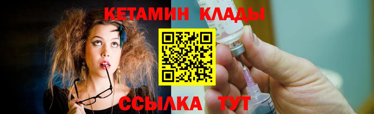 Верхний Уфалей  Кетамин VHQ  Вход с VPN 