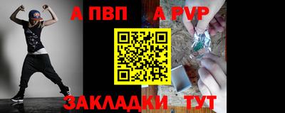 альфа пвп VHQ Апрелевка