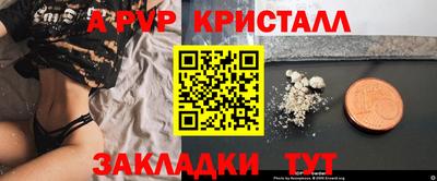 альфа пвп VHQ Апрелевка
