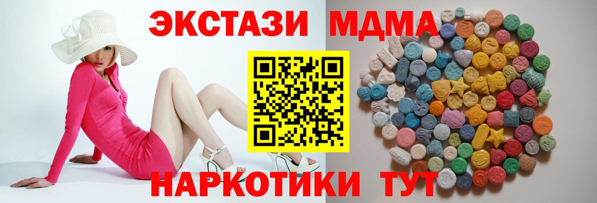 Верхний Уфалей  МДМА VHQ  MDMA  Вход с VPN 