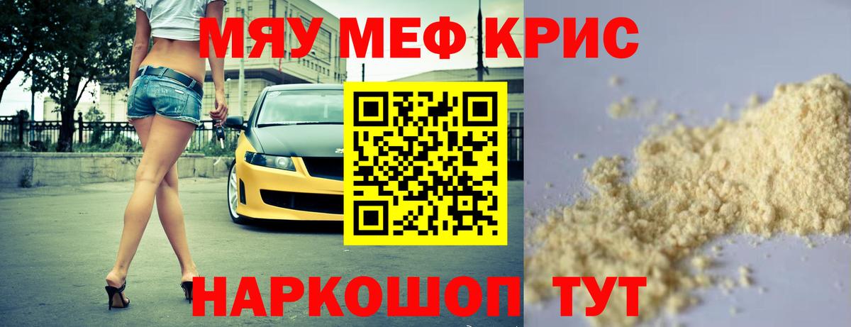 Меф VHQ  Вход с VPN  МЯУ-МЯУ  МЯУ-МЯУ VHQ  Мефедрон  Верхний Уфалей 