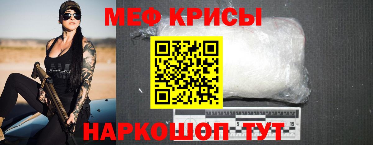 Меф мяу мяу кристаллы Верхний Уфалей