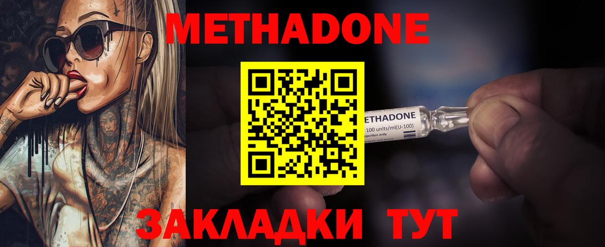 mega зеркало  Метадон VHQ  Вход с VPN  МЕТАДОН methadone  Верхний Уфалей 