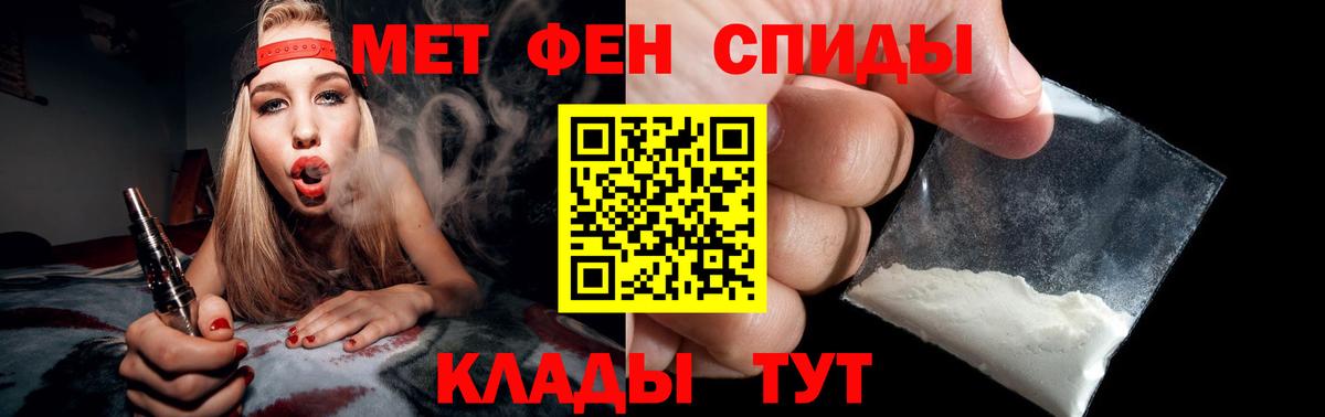 МЕТАМФЕТАМИН пудра  Вход с VPN  Верхний Уфалей 
