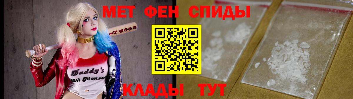 МЕТАМФЕТАМИН мет Верхний Уфалей
