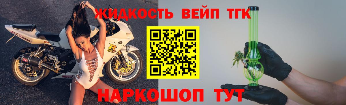 Дистиллят ТГК THC oil Верхний Уфалей